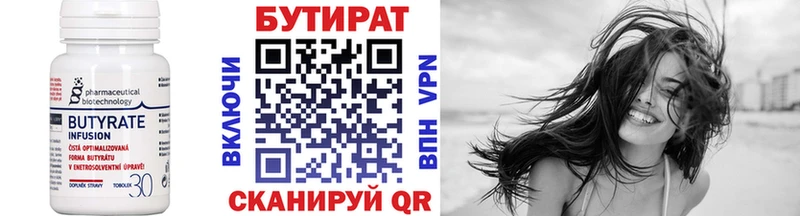 БУТИРАТ вода  Таруса 