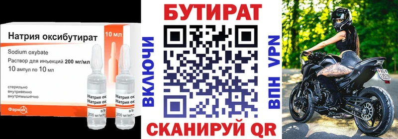 БУТИРАТ бутик Таруса